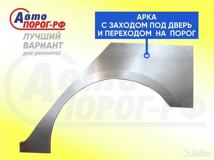 Арка автомобильная Honda Avancier, 2 поколение, TA