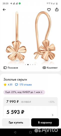 Золотые серьги для девочки