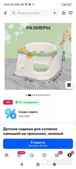Стульчик для купания kidfinity