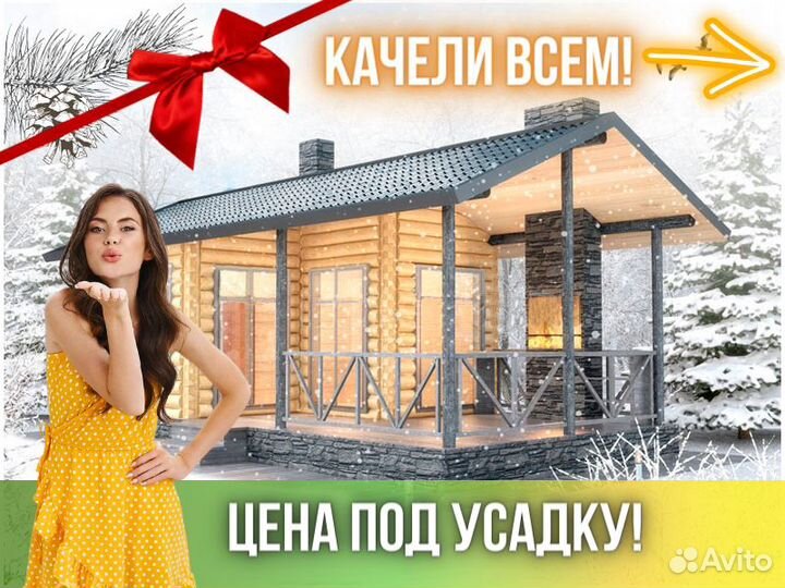 Сруб бани из бревна ручной рубки Не Бруса 4x8