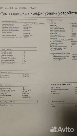 Принтер лазерный нр 1102w с вайфаем