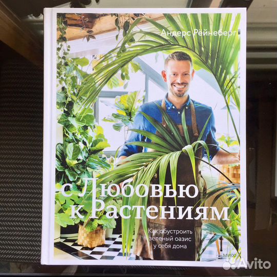 Флористика. Комнатные растения