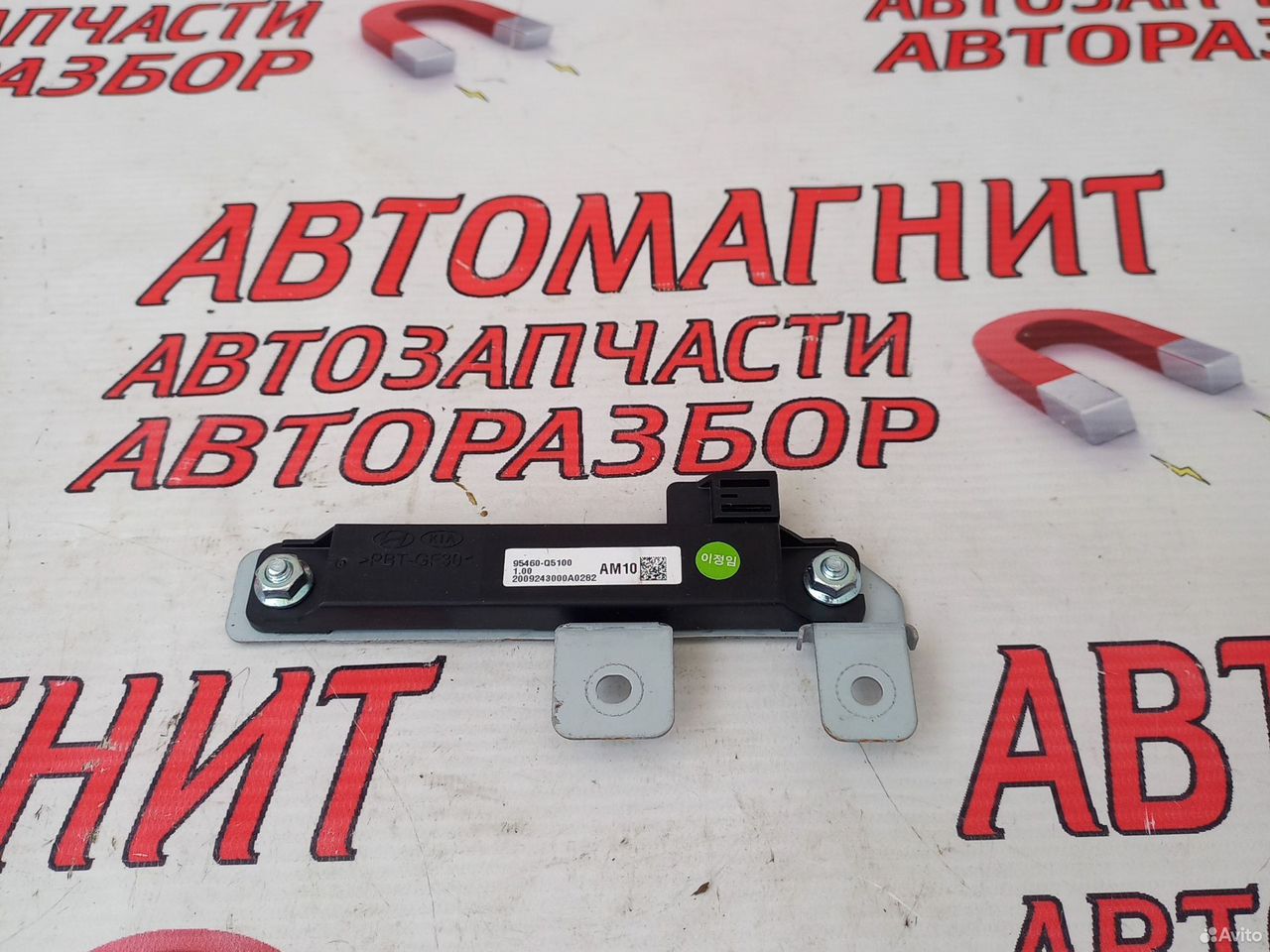 Антенна Киа Селтос Seltos