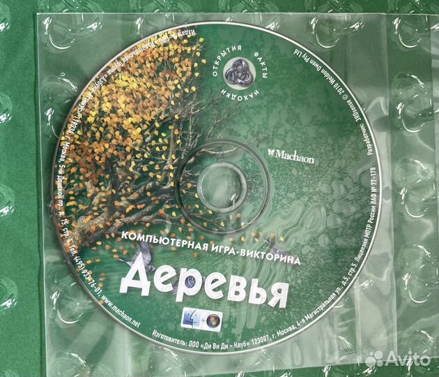 Лёд. Деревья. Буря. Познавательные книги для детей