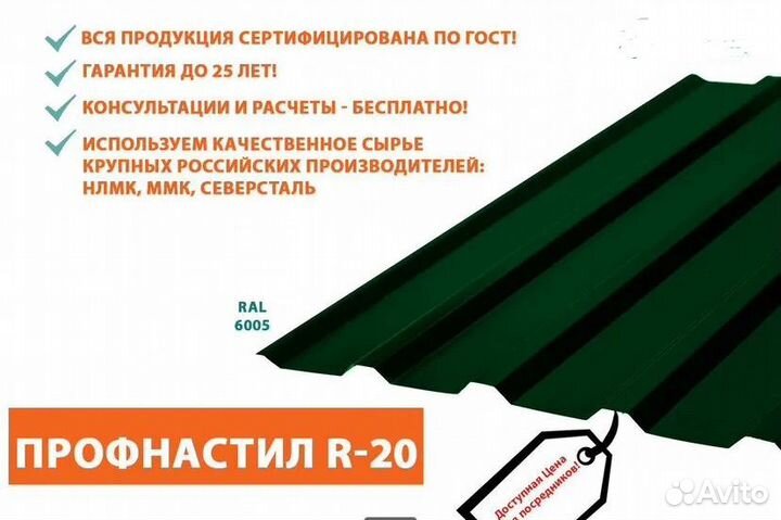 Металлочерепица от производителя