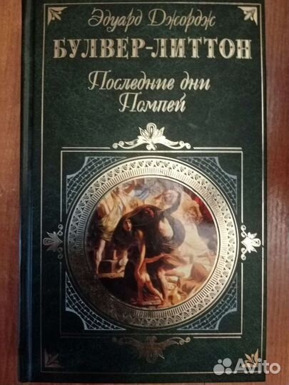 Книги зарубежная и отечественная классика