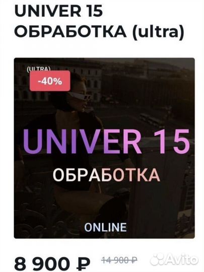 Максим Добрый Univer 15 пресеты+уроки