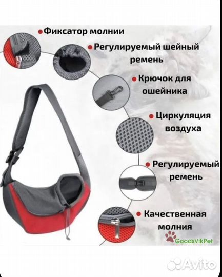 Сумка переноска для маленьких собак. Слинг