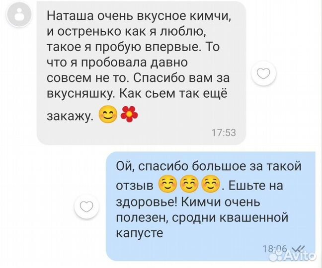 Кимчи (не Чимчи)