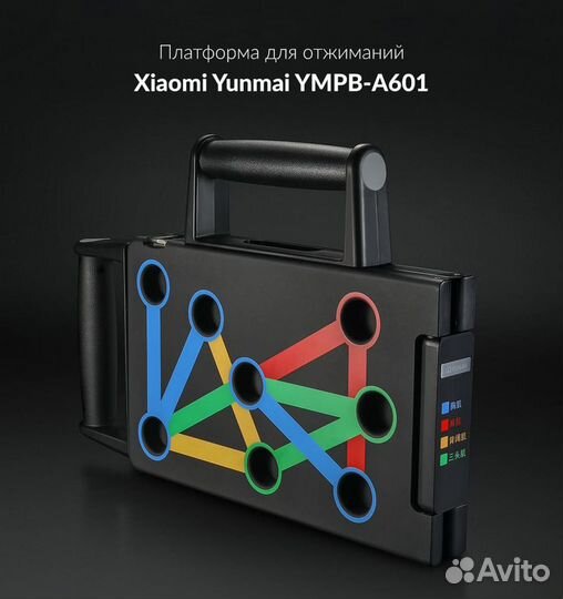 Платформа для отжиманий Xiaomi yunmai