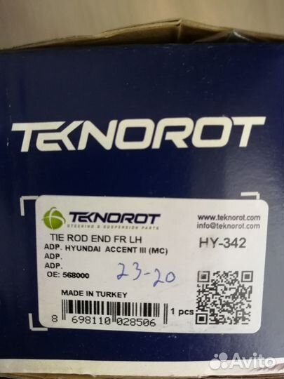 Наконечник левой рулевой тяги