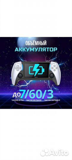 Игровая приставка