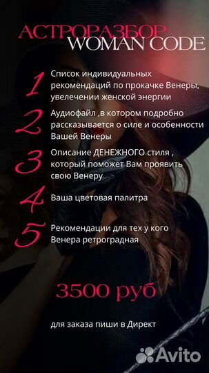 Астролог /натальная карта/консультации онлайн