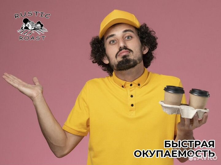 RusticRoast: кофейный космос
