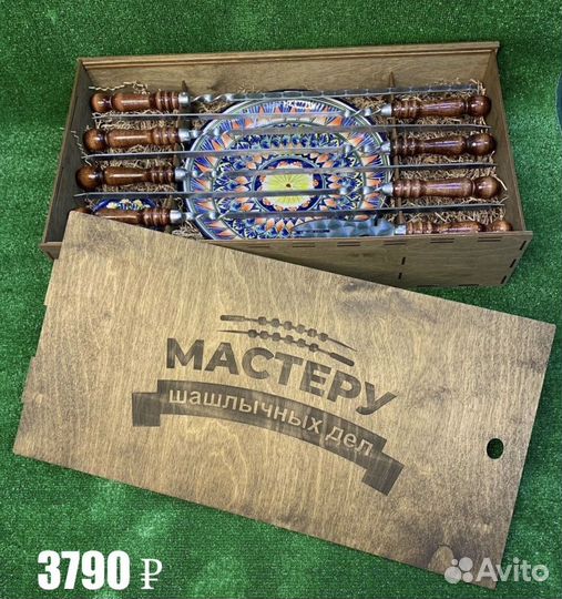 Шашлычный набор