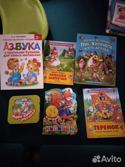 Книги детские