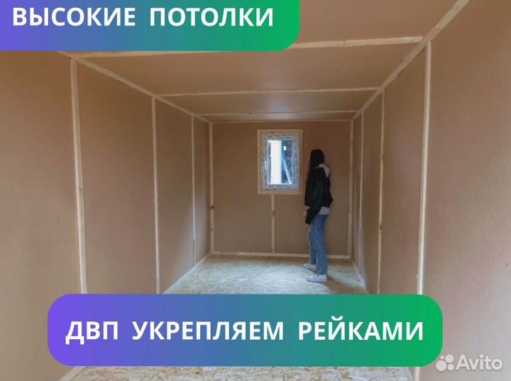 Бытовка