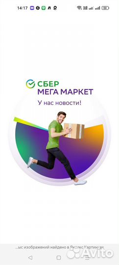 Промокод в мегамаркет