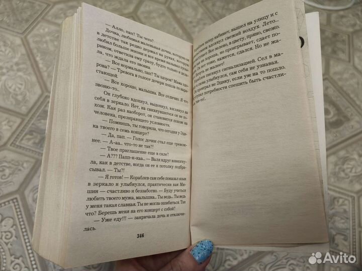 Книги (детектив) Никитин, Романова