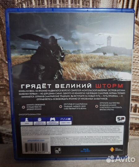 Призрак цусимы ps4