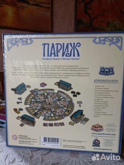 Настольная игра париж. и другие