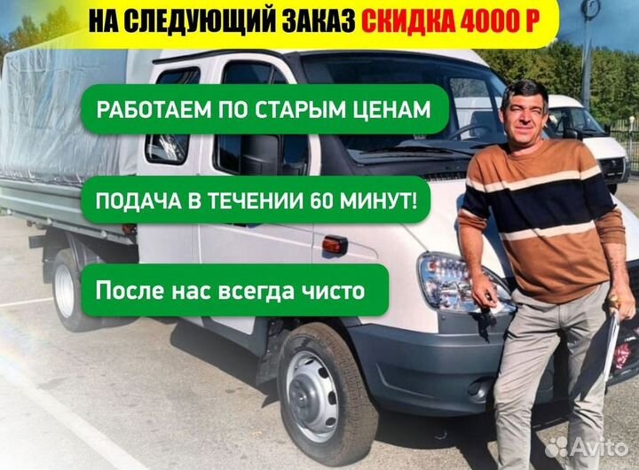Вывоз мусора