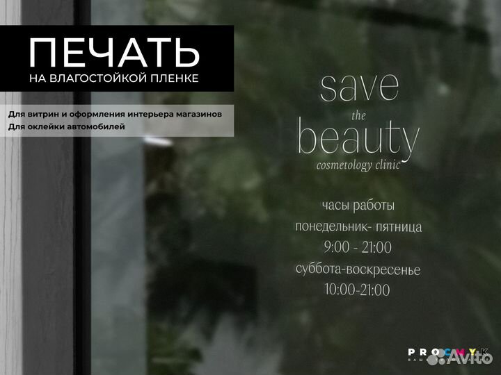 Печать наклеек на заказ с контурной резкой от 1 шт