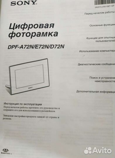 Цифровая фото рамка,новая,Япония.sony