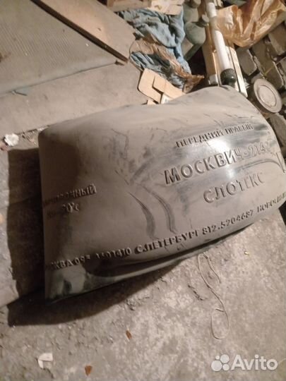 Подкрылки москвич 2141