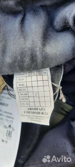 Сварочная роба