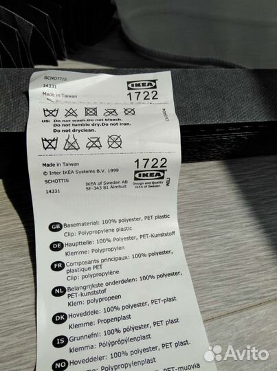 Жалюзи плиссе Икеа шоттис, 2 остатка 42*190 см