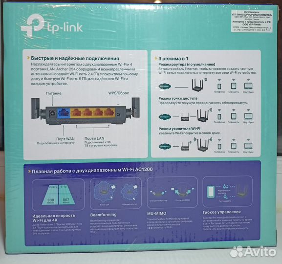 Wi-Fi роутер TP-Link Archer C54