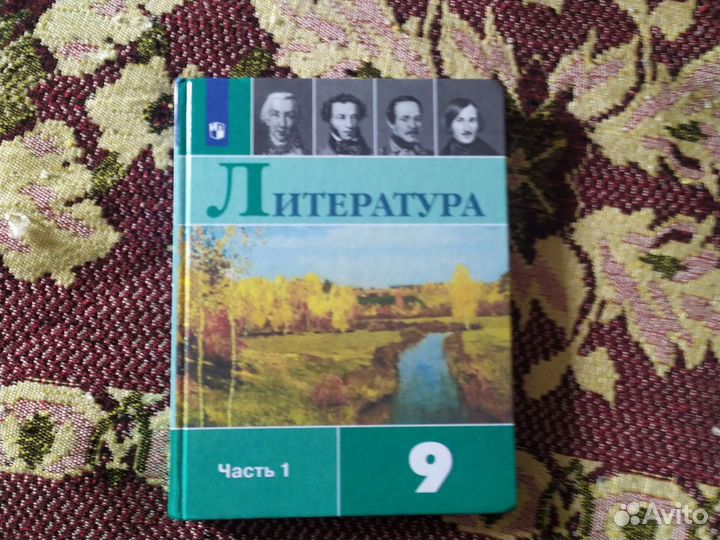 Учебники литература 7,8 и 9класс