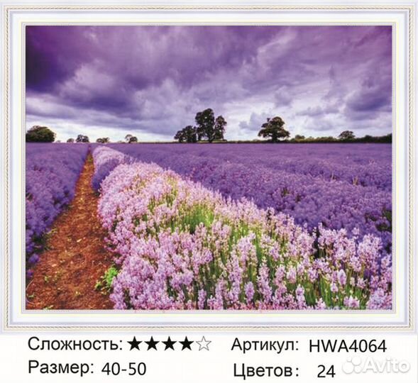 Алмазная мозаика 40x50 Сиреневое поле цветов