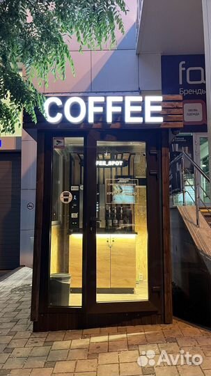 Кофейня