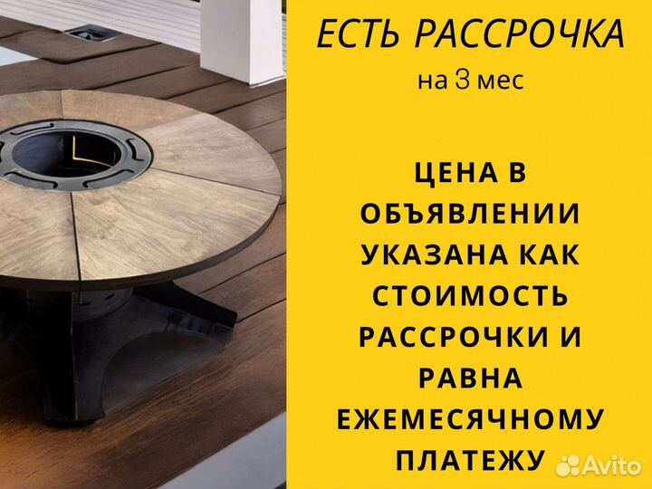 Барбекю стол очаг для пикника