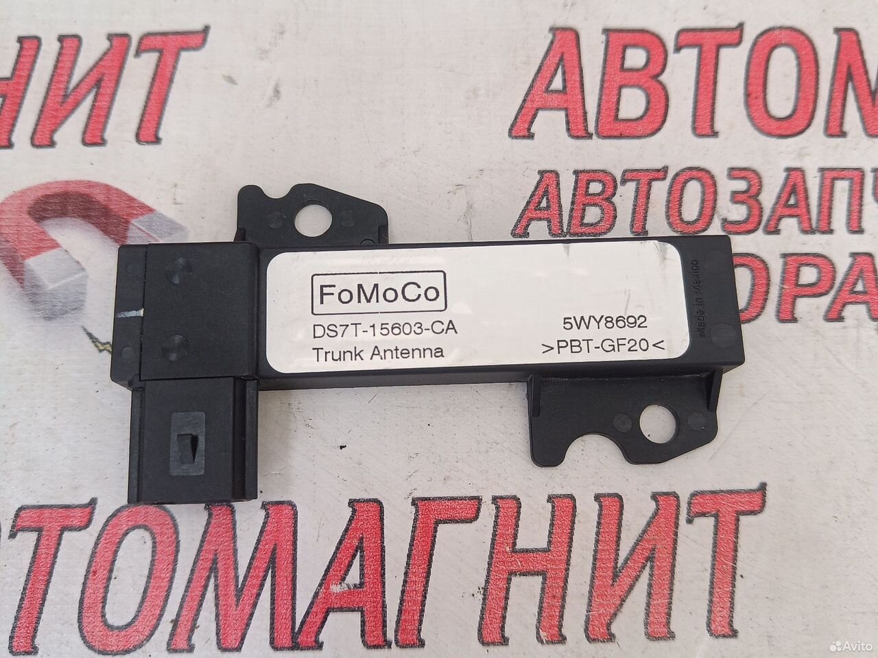 Антенна бесключевого доступа Форд Мустанг 6 14-23