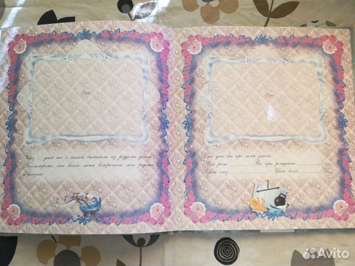 Альбом для фотографий и записей