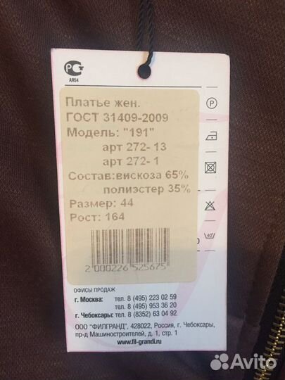 Платье женское