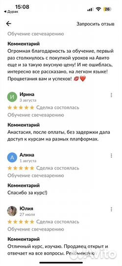 Обучение свечеварению