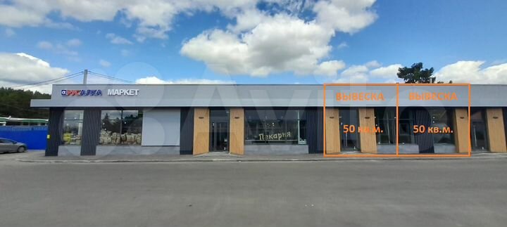 Свободного назначения, 48.8 м²