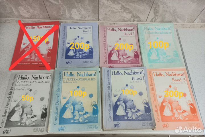Учебники Hello Nachbarn по немецкому