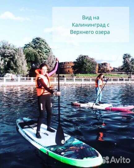 Sup прогулка