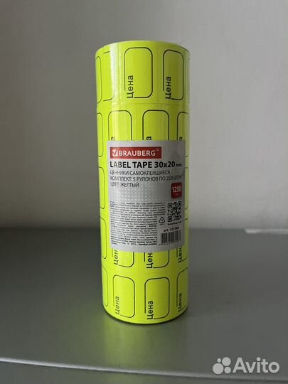 Ценники самоклеющиеся