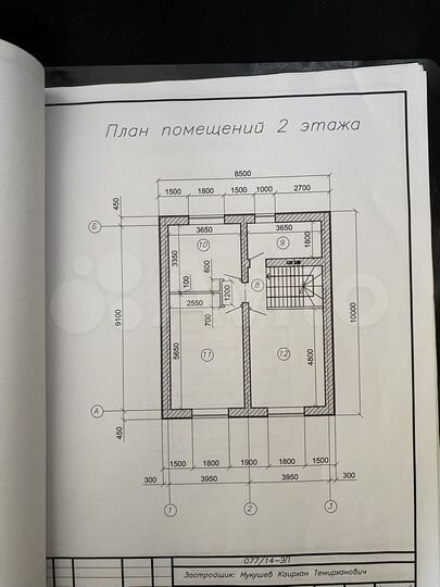 Коттедж 117,4 м² на участке 4,5 сот.