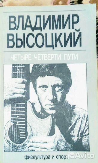 В.С. Высоцкий