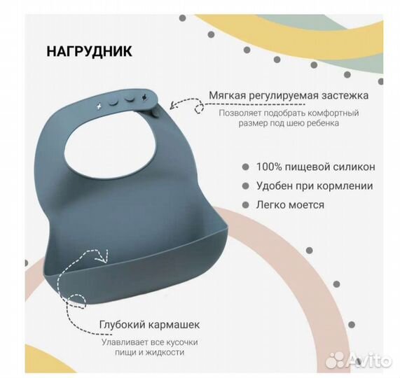 Тарелка слюнявчик ложка набор для малыша