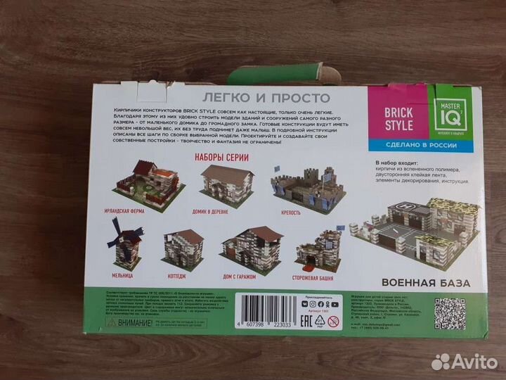 Конструктор Brick Style Военная База, 800 деталей