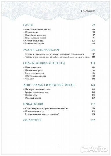 Дария Бикбаева 