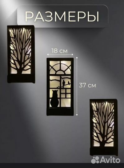 Панно декоративное с подсветкой на стену